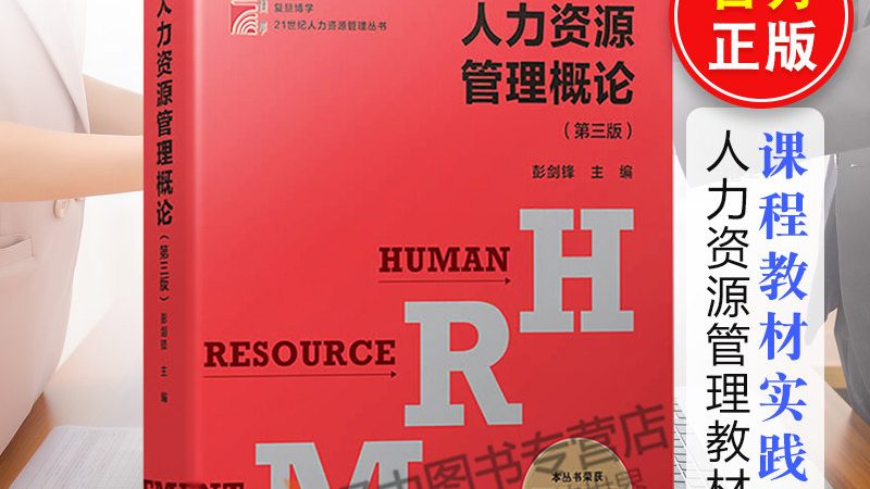 人力资源六大模块工作流程全解析**