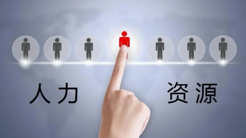 人力资源外包服务商推荐